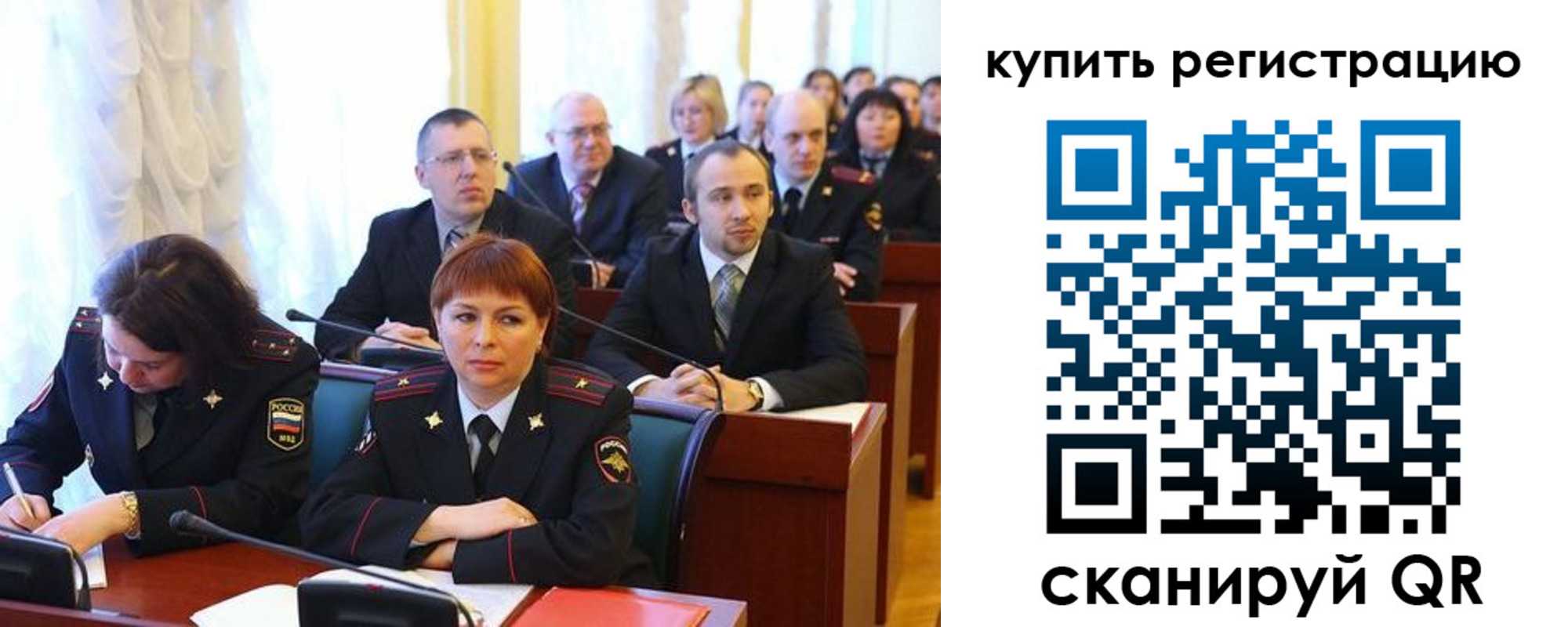 временная регистрация купить в Тюменской области