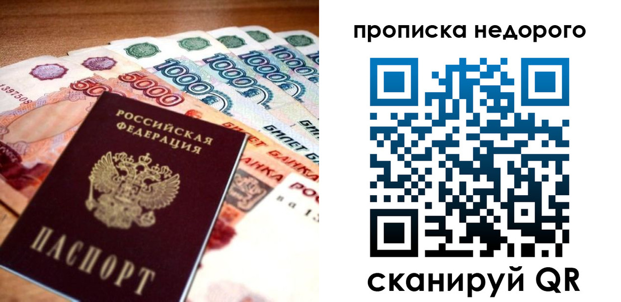 прописка для кредита в Тюменской области