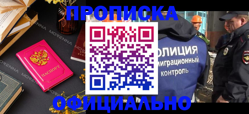 временная регистрация недорого в Тюменской области