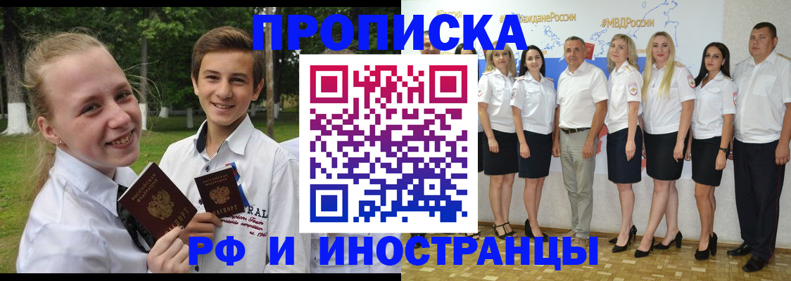 временная регистрация в квартире в Тюменской области