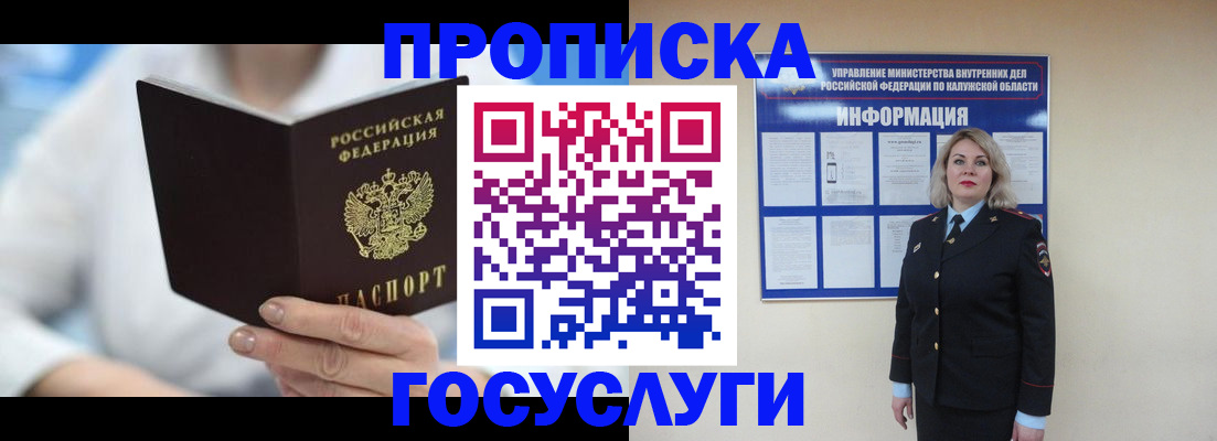 временная регистрация законно в Тюменской области