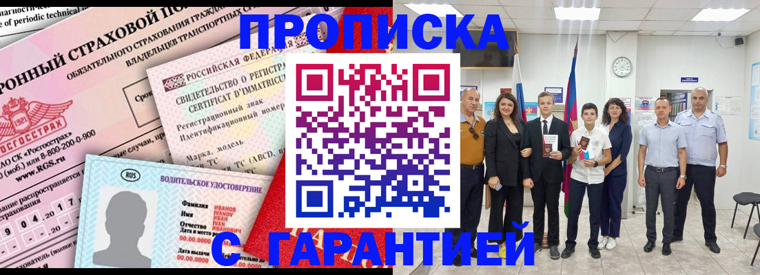 прописка в квартире в Тюменской области