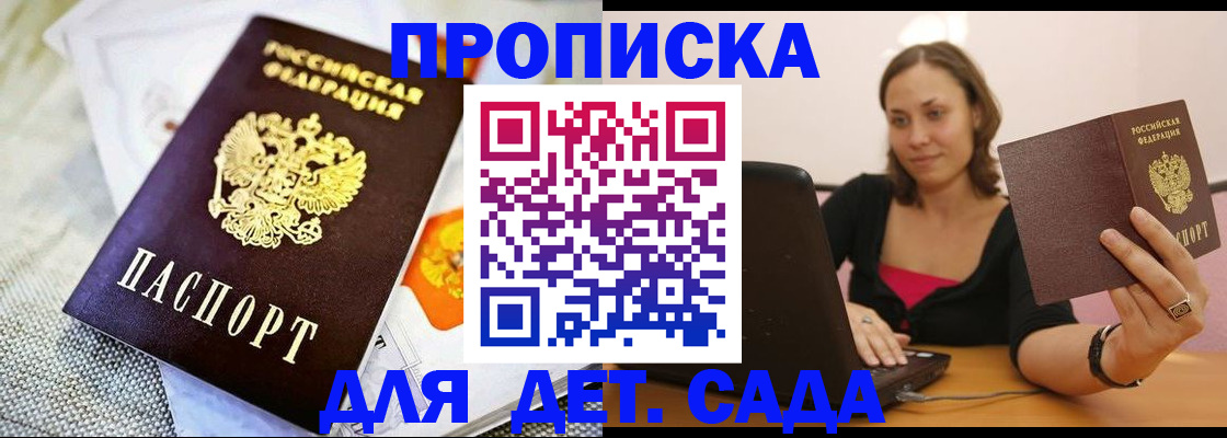 прописка паспорт в Тюменской области